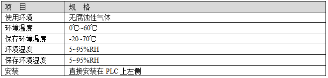 XC系列通訊擴展BD板-基本規格.png