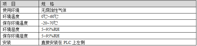 XC系列模擬量輸入擴展BD板-基本規格.png