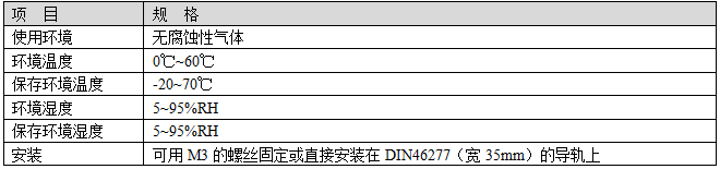 XC系列PT100溫度模塊-基本規格.png